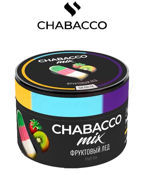 Бестабачная смесь для кальянов Chabacco Mix Fruit Ice ( Фруктовый Лед ) 50 гр. ( MEDIUM )