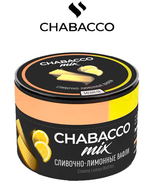 Бестабачная смесь для кальянов Chabacco Mix Creamy Lemon Waffles ( Сливочно-Лимонные Вафли ) 50 гр. ( MEDIUM )