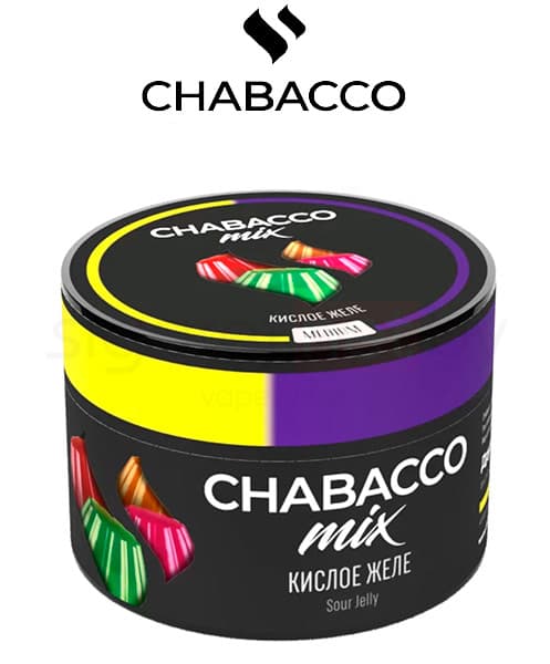 Бестабачная смесь для кальянов Chabacco Mix Sour Jelly ( Кислое Желе ) 50 гр. ( MEDIUM )