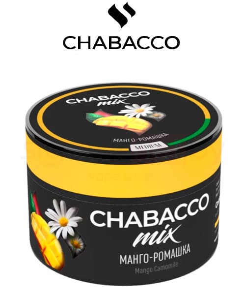 Бестабачная смесь для кальянов Chabacco Mix Mango Chamomile ( Манго-Ромашка ) 50 гр. ( MEDIUM )