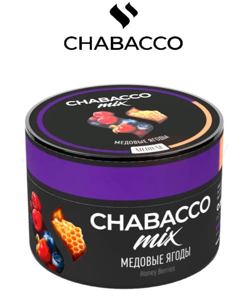 Бестабачная смесь для кальянов Chabacco Mix Honey Berries ( Медовые Ягоды ) 50 гр. ( MEDIUM )