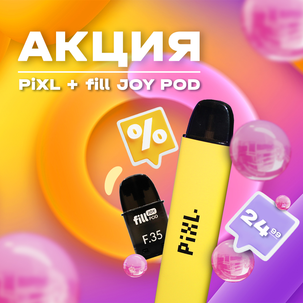 aktsiya-pixl-i-kartridzh-fill-joy-pod-za-24-99-byn3423.jpg